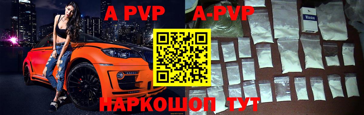 Alfa_PVP крисы CK Березники