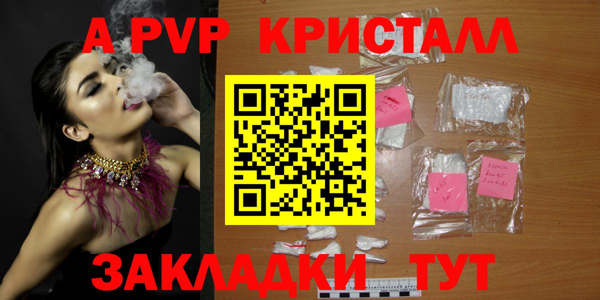 Березники  Alpha PVP СК  Вход с VPN  Alpha PVP Соль 