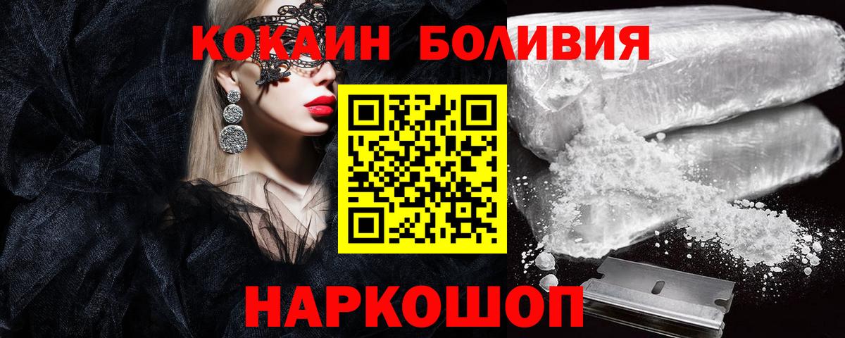 Кокаин Колумбийский  COCAIN  Березники  где можно купить наркотик  Вход с VPN  Кокаин FishScale 