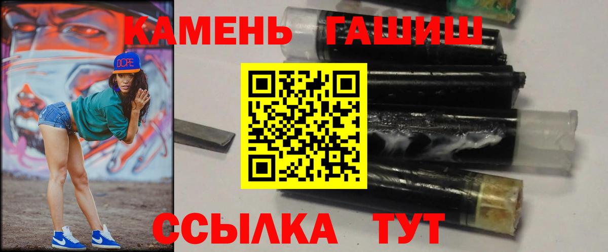 Березники  ГАШ VHQ  Вход с VPN  ГАШИШ  Гашиш VHQ 