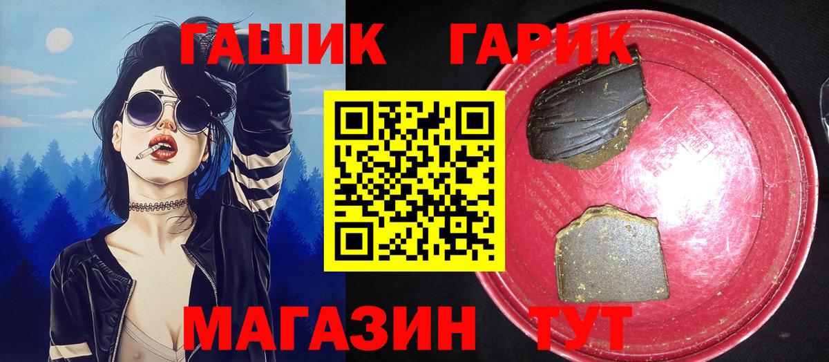 ГАШИШ гарик Березники