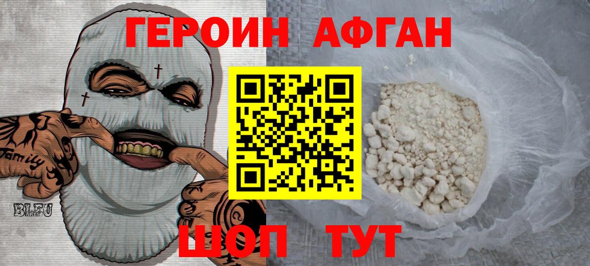 Героин белый  Вход с VPN  Березники 