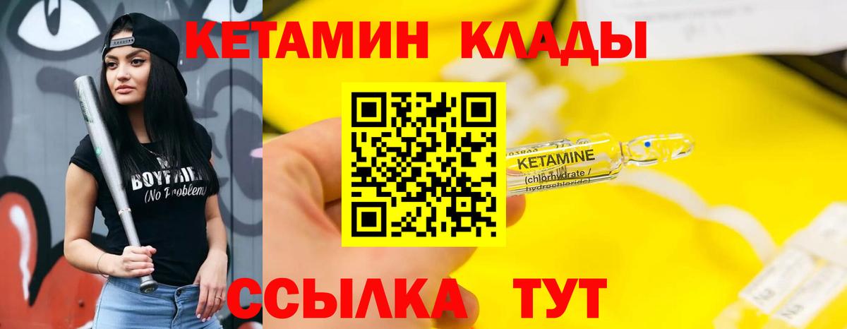 КЕТАМИН ketamine  Вход с VPN  КЕТАМИН ketamine  Березники 