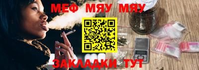 меф Волжский