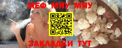 MESCALINE Волгодонск