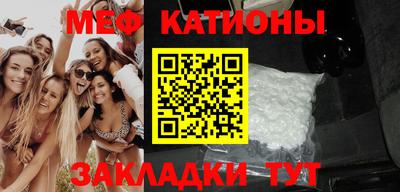 MESCALINE Волгодонск