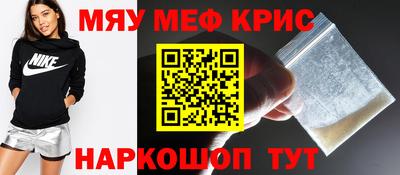 меф Волжский