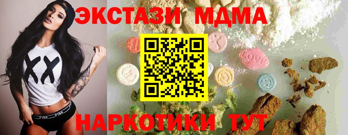 MDMA crystal  MDMA  Березники  МДМА молли  Вход с VPN 