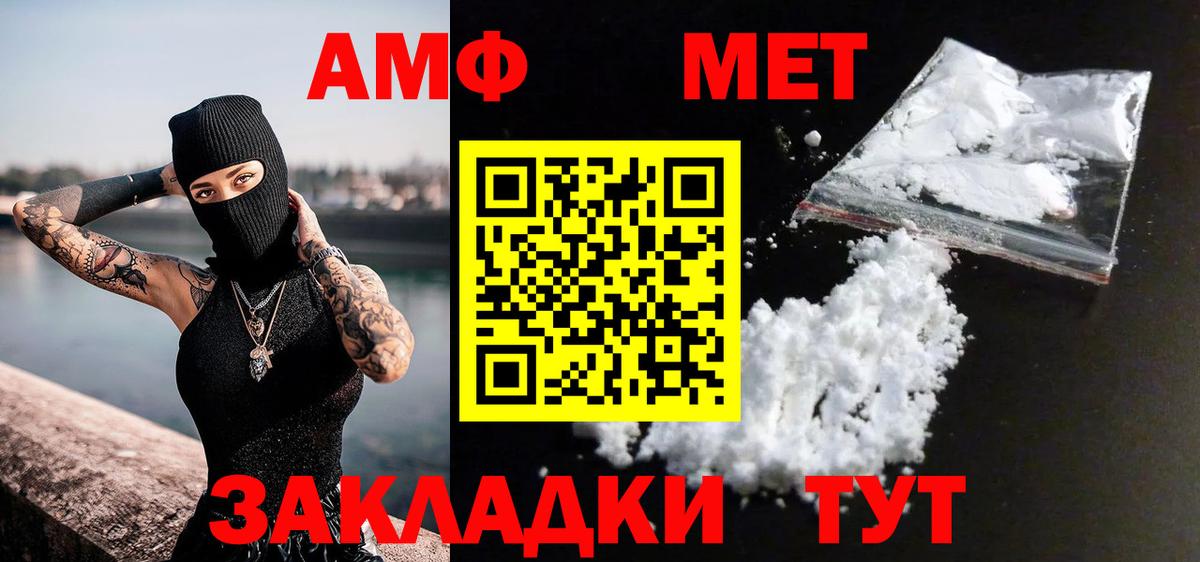 Метамфетамин кристалл  Метамфетамин кристалл  Березники  Вход с VPN 