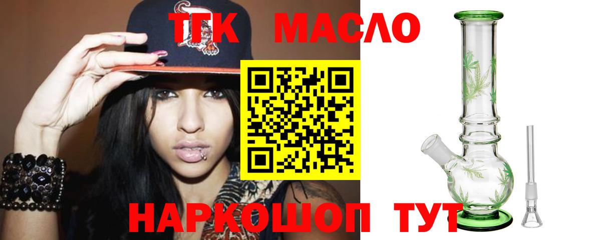ТГК Wax  Дистиллят ТГК вейп с тгк  Вход с VPN  закладка  Березники 