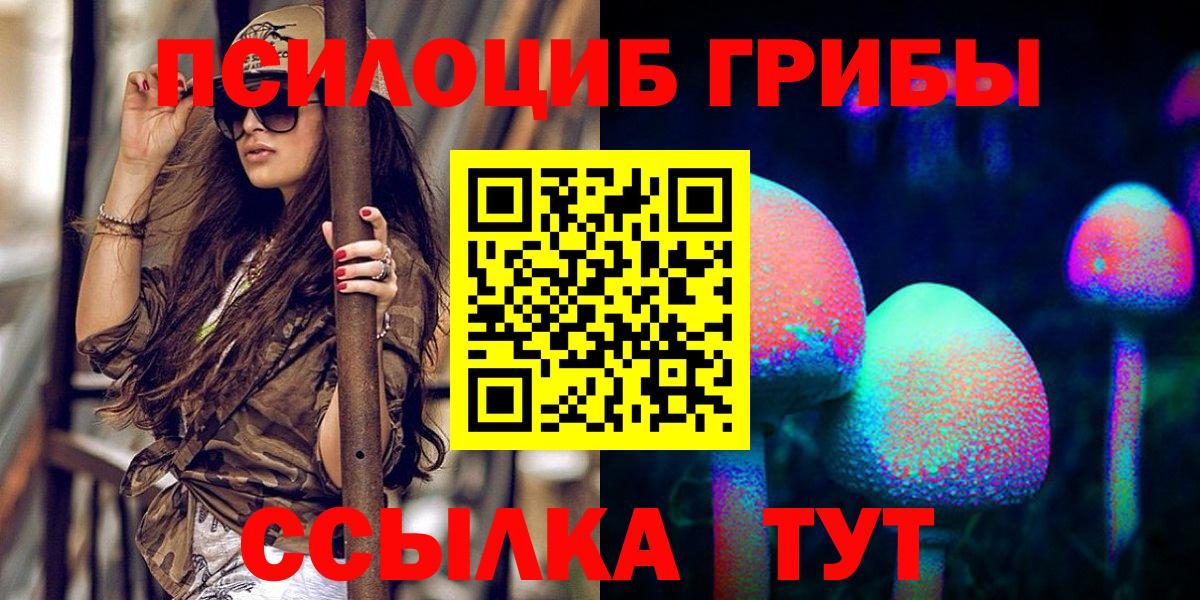 Псилоцибиновые грибы Magic Shrooms  Вход с VPN  Галлюциногенные грибы ЛСД  Березники 